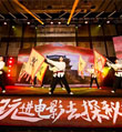 华谊兄弟(济南)电影小镇产品发布会举行