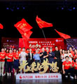 《光荣与梦想》主创走进清华大学 致敬伟大革命精神