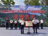 临沂成立“两山银行”破解绿水青山定价难题