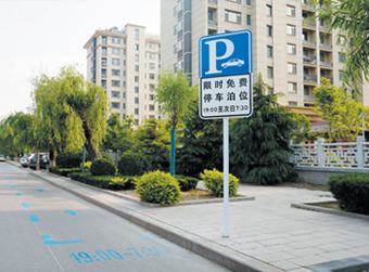 潍坊昌邑开放超27000个限时免费停车位