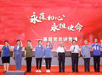 省委举行“永葆初心  永担使命”基层党员讲党课活动