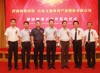 山东文旅体育打造综合健身平台