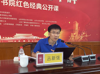 “共和国的红色丰碑”公开课第五讲开讲