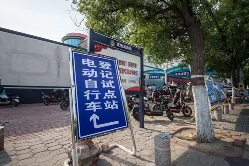 德州电动自行车挂牌了全免费