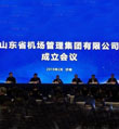 山东国资“聚焦主业”这一年