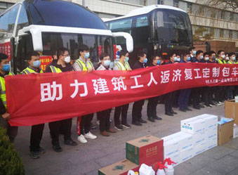 企業(yè)復(fù)工復(fù)產(chǎn)可定制包車