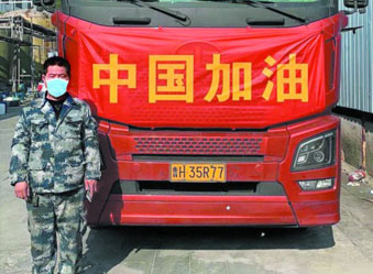 來自武漢的“生日紅包”