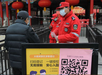 开学疫情防控,确保“一校一策”