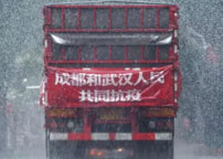 “英雄的城市 英雄的人民”