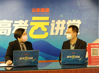电子科技大学招办做客本报高考云讲堂