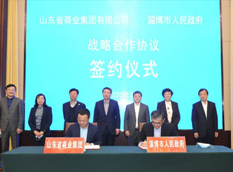鲁商集团与淄博市政府签署战略合作协议
