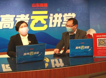 学籍是济南的学生可以报考走读计划