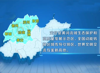 我省三大经济圈定位出炉