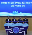 浪潮开启水利行业智慧“蝶变”