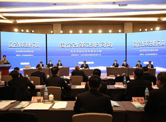 2020年山东国企改革述职问询“收官”