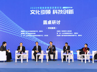 国欣文旅入围2020中国旅游集团20强