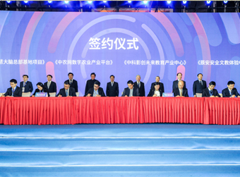 同频跨界多元力量  共振产业生态平台